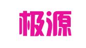 上海極源財(cái)務(wù)代理記賬有限公司