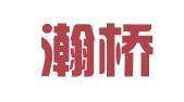 上海瀚橋專利代理事務所（普通合伙）