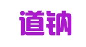 上海道鈉企業(yè)登記代理有限公司