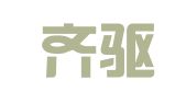 上海齊驅(qū)企業(yè)登記代理有限公司