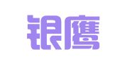 上海銀鷹企業(yè)登記代理有限公司