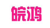 上海皖鴻企業(yè)登記代理有限公司