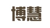 上海博慧財(cái)務(wù)咨詢有限公司