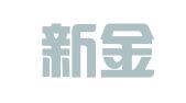 上海新金山私營經濟發(fā)展有限公司