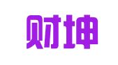 上海財坤代理記帳有限公司