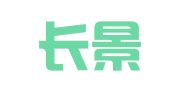 上海長景稅務咨詢有限公司