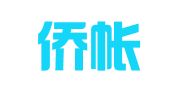 上海僑帳通代理記帳有限公司