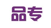 上海品專(zhuān)企業(yè)管理咨詢(xún)有限公司
