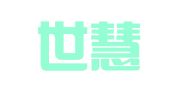 上海世慧企業(yè)管理咨詢(xún)有限公司