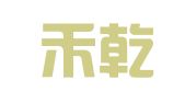 上海禾乾財務(wù)咨詢有限公司